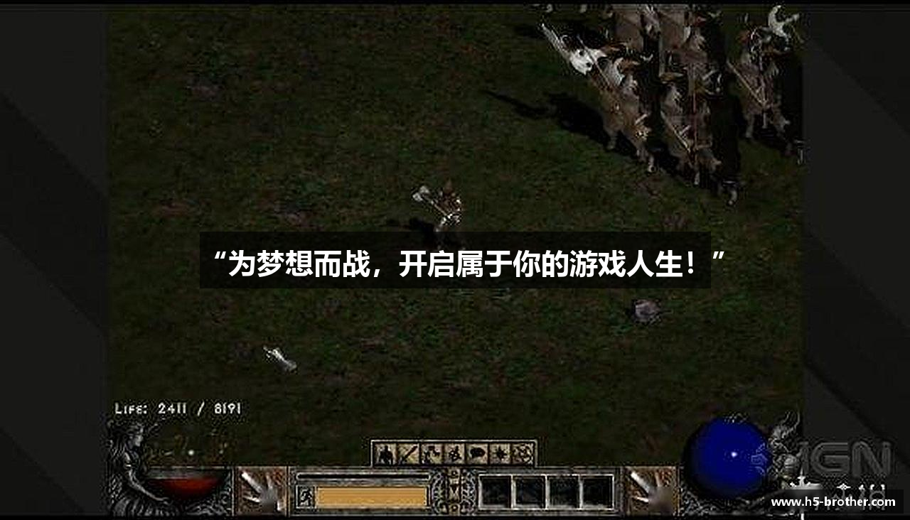 “为梦想而战，开启属于你的游戏人生！”